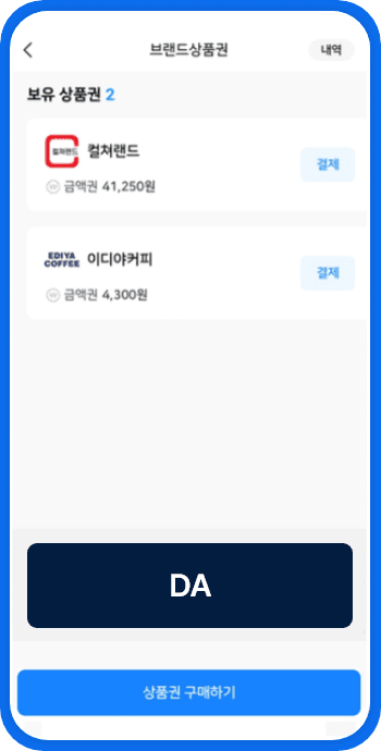 비플페이 모바일 화면 이미지